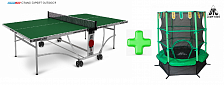 Теннисный стол Start Line Grand Expert Outdoor 4 Green + Батут DFC Jump Kids 55